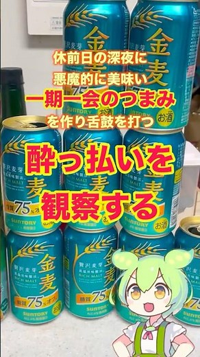 【深夜飯】悪魔的にうまい酒の肴 #料理 #簡単レシピ #酒