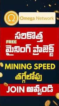 Omega Network Explained in Telugu | Registration Guide | ‪@BullRunTelugu‬