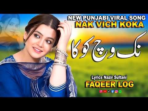 Nak vich Koka | New Punjabi Sad Song | Lyrics Nazir Sultani | Singer Nazia Kanwal | Faqeer Log