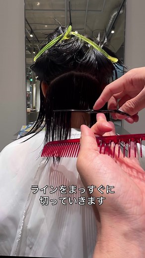 襟足ギリギリの切りっぱなしボブの切り方