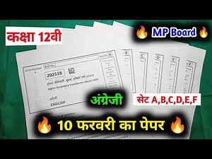 class 12 english annual exam paper 2026 / class 12th varshik varshik paper 2026 / angreji ka paper