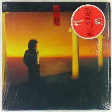 8 チェックイン ブルース／吉田拓郎（情熱）