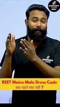 REET Mains Male Dress Code 2026 | क्या पहनें ,क्या नहीं? #shorts #reetmains2026 #dresscode