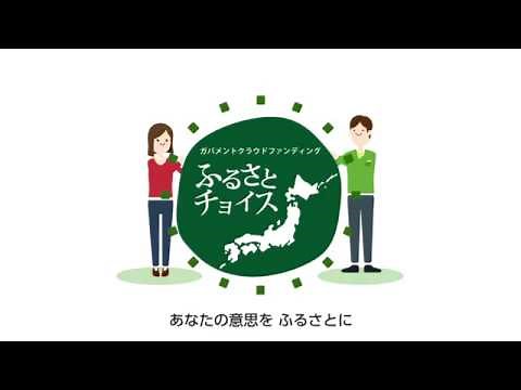 ガバメントクラウドファンディング®とは