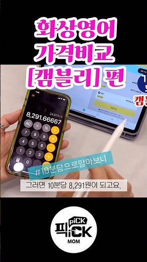 [Elementary Video English] Cambly... Let's start with this. What's the price?