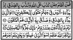 Para 24 - Holy Qur'an Recitation With Arabic Text HD | ITQ Academy