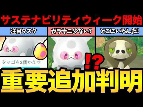 まさかの幻クラス！？イベント始まったが全然いないぞおおお！追加判明した重要フィールドリサーチも！【 ポケモンGO 】【 GOバトルリーグ 】【 GBL 】【 】