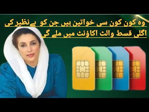 Bisp wallet account