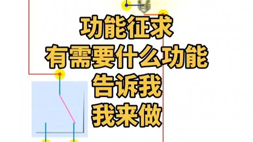 电工模拟接线免费版