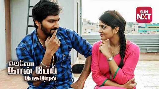 Hello Naan Pei Pesuren Movie (2016) | Release Date, Cast, Trailer, Songs, Streaming Online at MX Player