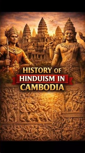 History of Hinduism in Cambodia #Cambodia#Hinduism#AngkorWat #IndianHistory#AncientHistory #Shorts