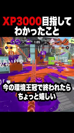 XP3000目指してわかったこと【スプラトゥーン3 splatoon3】【Vtuber】 #スプラトゥーン3