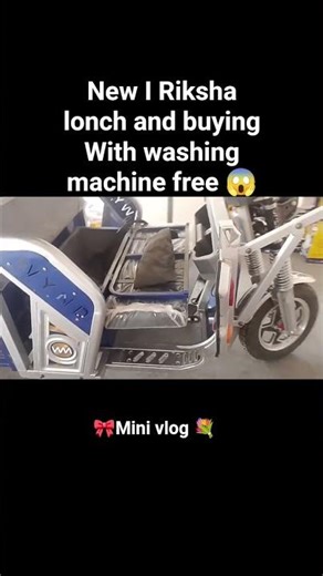 Mini vlog I Riksha part 1 and washing machine free 😱#iriksha #elictricaliriksha #washingmachine