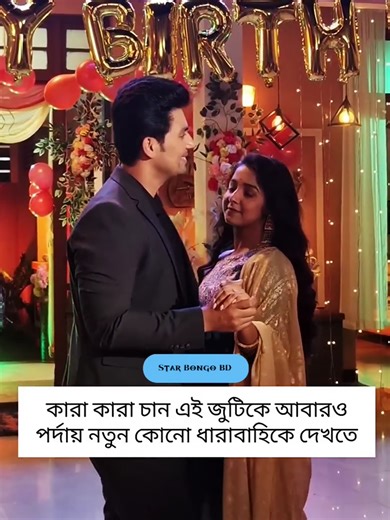 Anurager Chowa: Sudipa's Latest Video Insights