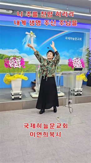 #국제교류예배 &찬양 2026년 2월 22일