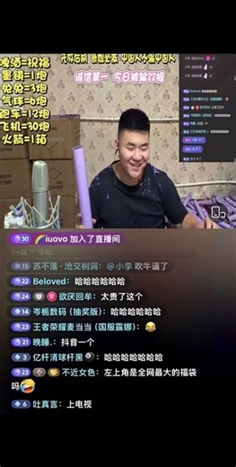 Shen Xiaohu Livestream Drama: Best Moments & TV Appearances