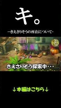 Ki. —The whereabouts of Oblivion Grass— [Dragon Quest III HD-2D Remake] #shorts #DQ3 #DragonQuest...
