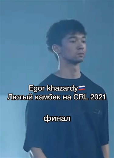 Egor CRL 2021: Clash Royale Highlights