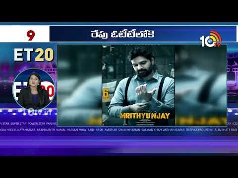 ET 20 News: Nagarjuna Viral Comments | Biker Movie | Decoit | Advisesh | 10tv ent