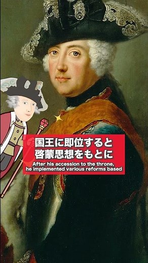 フリードリヒ2世の歴史(Friedrich II)