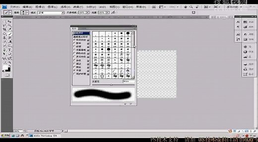 模块2_11PS教程 学习PS