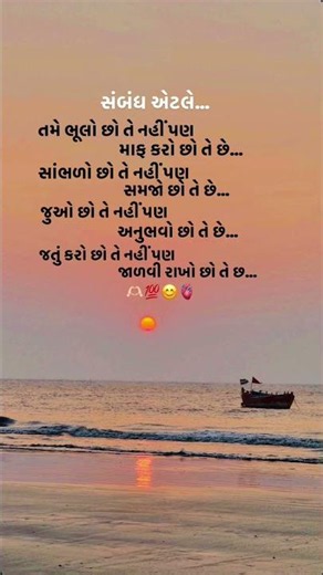 સંબંધ એટલે…