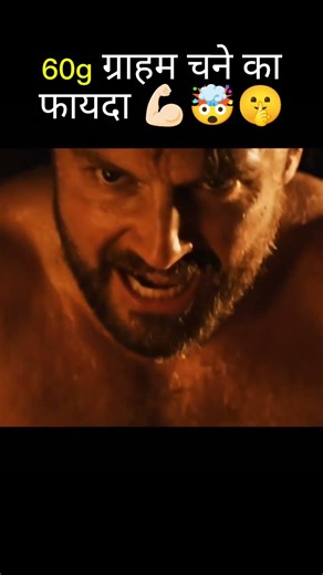 Chana Shake Origin Story | Kaise Roz ki Thakaan Khamosh Hui #HealthStory #FoodScience