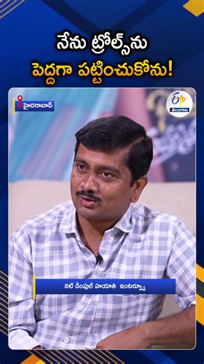 ETV Telangana on Instagram: "Actress Dimple Hayathi Exclusive Interview | Bhartha Mahasayulaku Wignyapthi Movie #BharthaMahasayulakuWignyapthi #DimpleHayathi #RaviTeja #etvdigital"