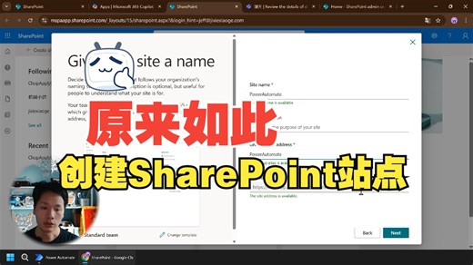 2分钟学会！快速创建SharePoint站点的2种方法