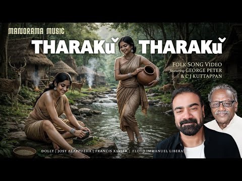 Tharaku Tharaku | George Peter | C J Kuttappan | Dolly | Tribal Math | Folk Fusion Video Songs