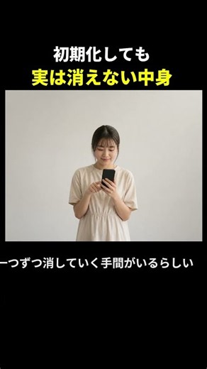 アンドロイドのおサイフケータイは初期化しても中身が残る…消し方の違いが売るときに効いてくる