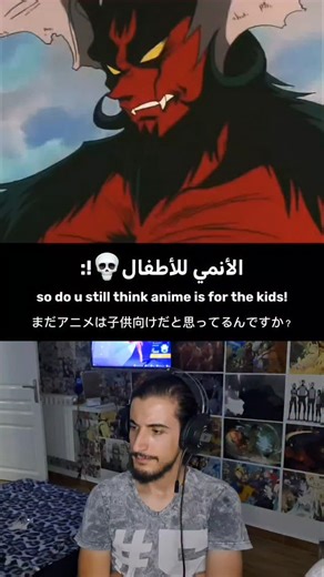 Ayano | アヤノ 🇯🇵 on Instagram‎: "احا💀👽 | #anime #onepiece #tiktok #trending #naruto #viral #memes #fyp #shorts #funny #اكسبلور #ayanosenpai #gojosatoru #jujutsukaisen #meme #tokyo #erenjaeger #attackontitan #goldenboy egram #erenjaeger #goku #satan #bts #reaction #clarens #goldenboy all #goku #goldenboys"‎