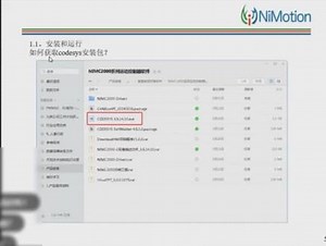 CodeSys基础知识：1、如何安装和运行#codesys编程#教程分享,codesys下载安装包- 抖音