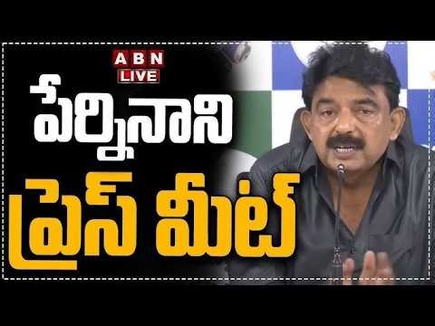 🔴LIVE: పేర్నినాని ప్రెస్ మీట్ || Perni Nani Press Meet || ABN Telugu