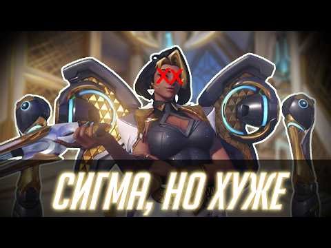 Domina is Overwatch's most overrated tank | Domina Overwatch