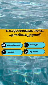 5.8K views · 27 reactions | Psc questions no 9 | psc bullets | Facebook