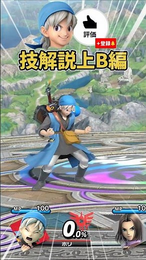 Hero’s Up-B Guide Even a Total Noob Can Understand! #SmashBrosSP #Hero #Guide