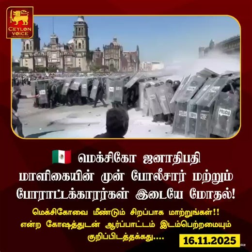 Ceylon Voice (@ceylonvoiceofficial)’s videos with original sound - Ceylon Voice