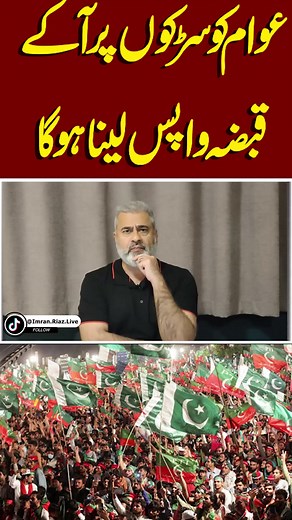 480K views · 10K reactions | Urdu Pakistan on Reels | Facebook