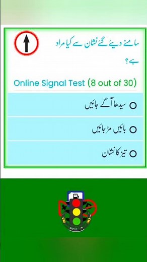 Understand driving signals in simple terms | Go straight ahead