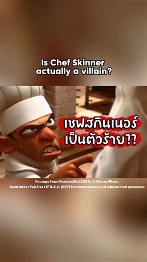Was Chef Skinner really the villain? 🐭🔪 Or was he just a stressed manager dealing with a health code nightmare? Let‘s talk about why his ’paranoia‘ actually made sense. 🥘🚫 #Ratatouille #DisneyTheory #ChefSkinner #Pixar #เรื่องเล่าดิสนีย์ | Disney Everything TH