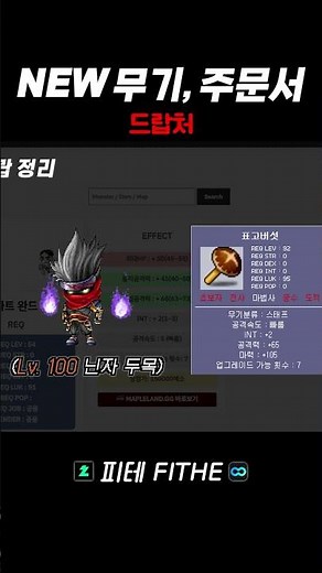 메이플랜드 뉴 주문서 "눈 장식 주문서" 등장 ㄷㄷ