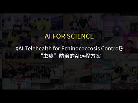 Global Outstanding Cases | AI Telehealth for Echinococcosis Control |AI for Science-02