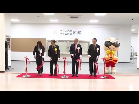 イオン今市店内に公民館が開館 記念式典 日光市