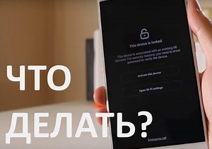 This device is associated with an existing Mi account — что делать?
