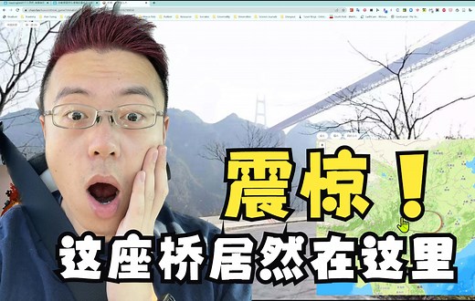 小伙挑战看图猜省份，结局意想不到 Geoguessr/溯景寻踪/图寻/周游盖世