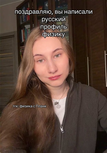 все технические вузы с проходными у меня в тгк физика с Планк #егэ #поступление #физика #физмат