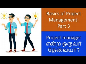 Basics of Project Management in Tamil - Part 03