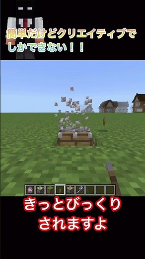【マイクラ】シュルカーになって友達をビビらそうぜ！！