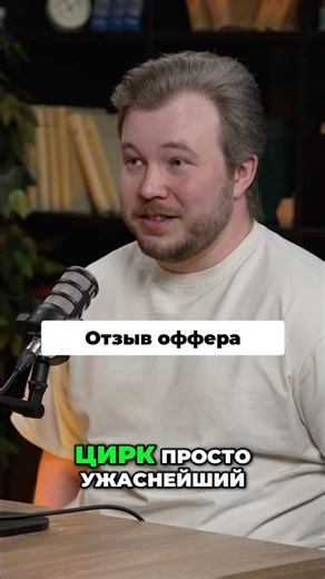 Оффер отменен из-за кризиса #shorts